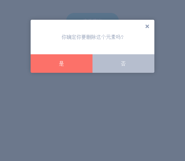 响应式弹出层手机网页使用