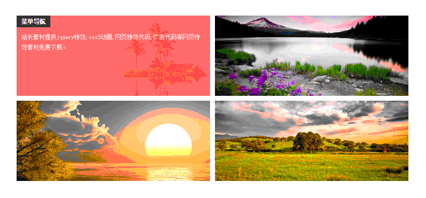 JQuery 鼠标悬浮，图片遮罩效果