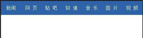 客户端导航 左右滑动导航
