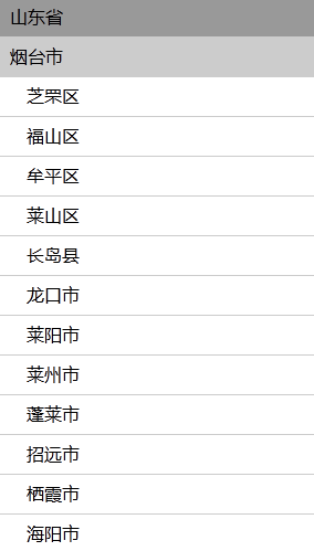 仿淘宝手机网站选择区域效果
