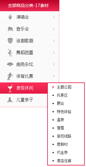 首页侧边jQuery导航效果