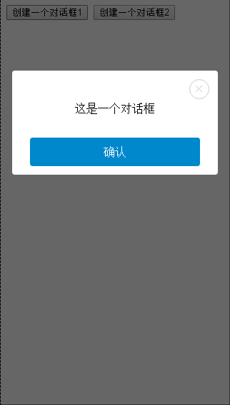 js 弹窗 对话框