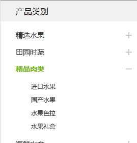 jQuery手机wap左侧展开下拉子菜单