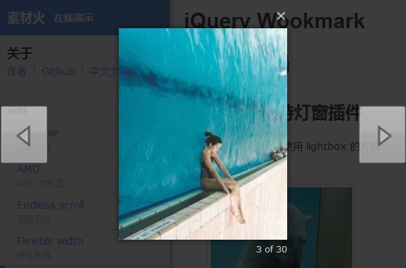 jQuery Wookmark瀑布流插件