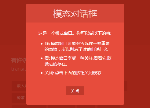 jQuery18种酷炫modal弹出层