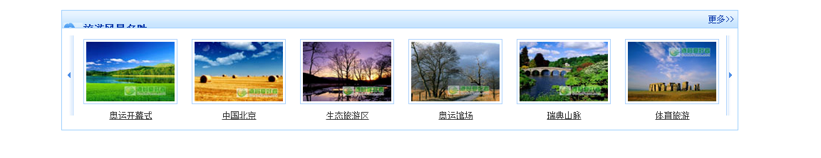 JS图片滚动
