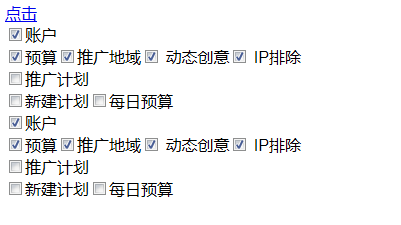 点击button记录上次的操作记录