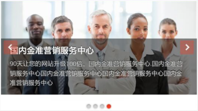 移动端全拼滚动 支持左右按钮控制