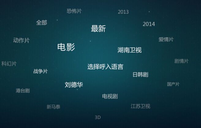 仿快播搜索框悬浮文字搜索