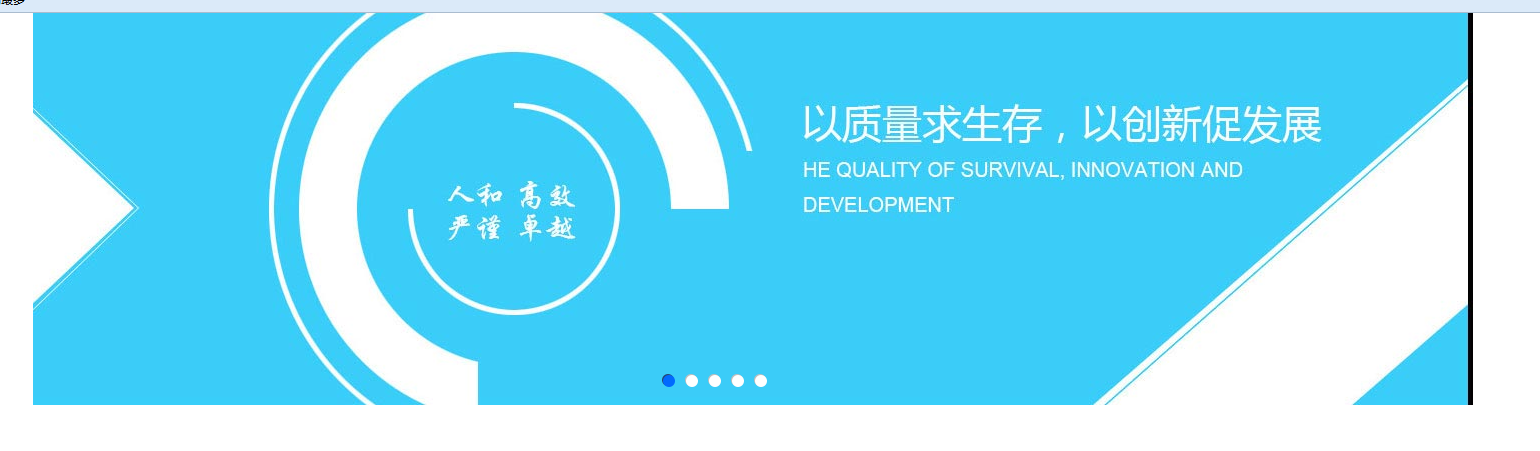 jquery全屏banner自动轮播切换