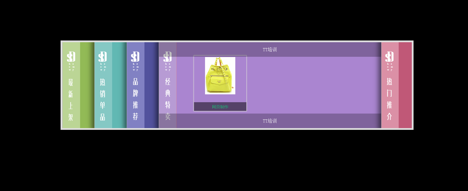 纯CSS3手风琴特效