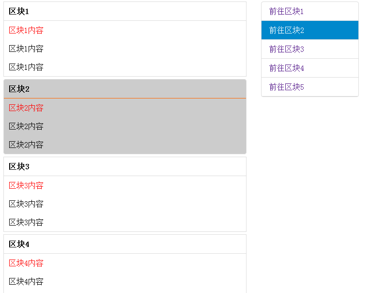 纯css3仿淘宝左侧导航栏