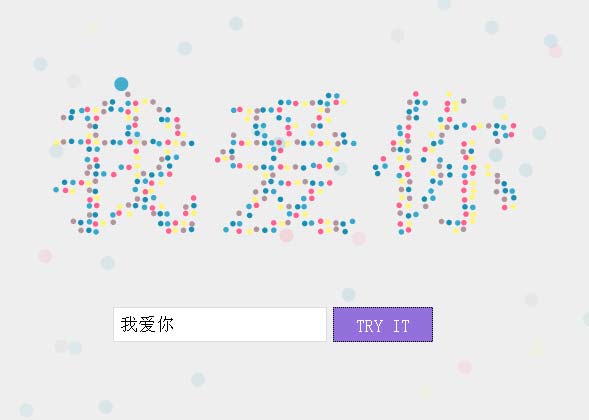 html5文字特效制作爆炸粒子文字动画特效代码