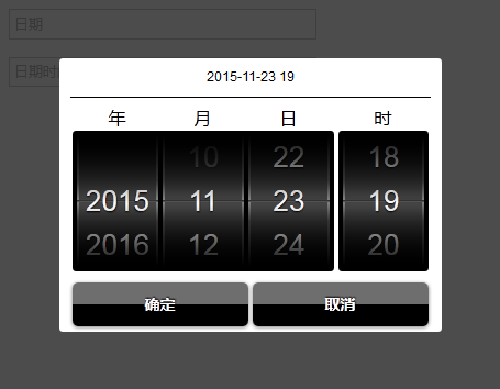 mobiscroll破解版手机日期时间插件