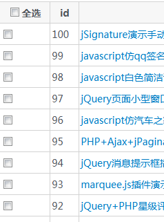 jQuery+Ajax打开弹出分页层并保存多选框选中数据
