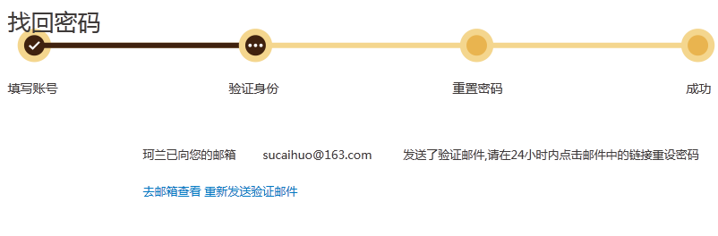 jQuery判断邮箱类型并跳转