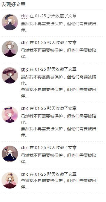 文字块垂直滚动效果