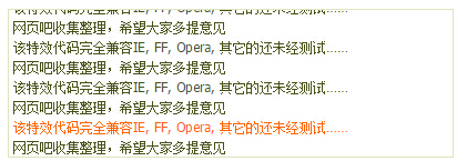 网页特效代码文字特效自动向上滚动的文本鼠标放上去就停止