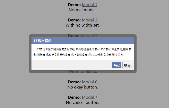 jQuery对话框插件仿Facebook风格的弹窗页面确认对话框