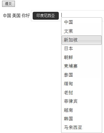 带搜索的下拉框,并且支持多选