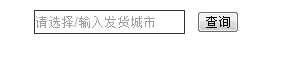 使用Js控制输入灰色字搜索框多种搜索样式集合下载
