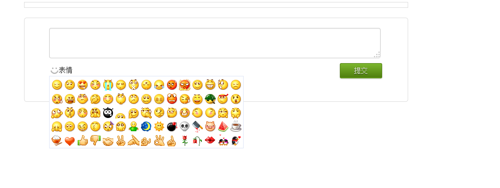 输入框jq textarea表情插件特效
