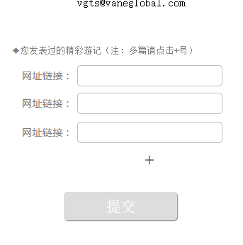 点击按钮加一行
