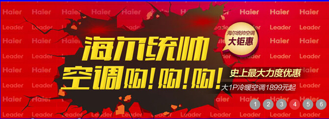 京东首页轮播图