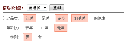 点击文字背景渐渐出现