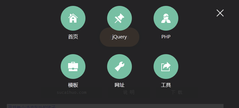 jQuery比bootstrap效果还帅的响应式模态窗口弹出层