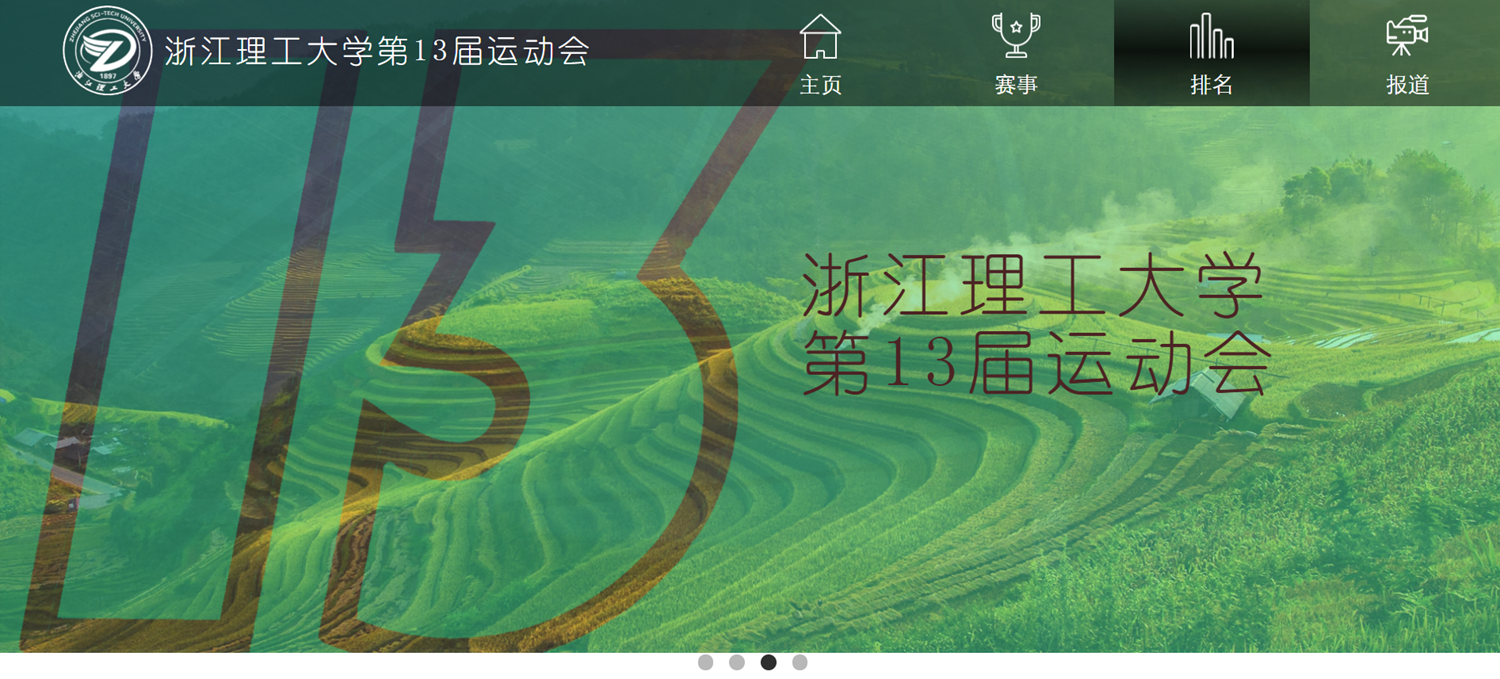 头图简易切换加顶部导航条效果