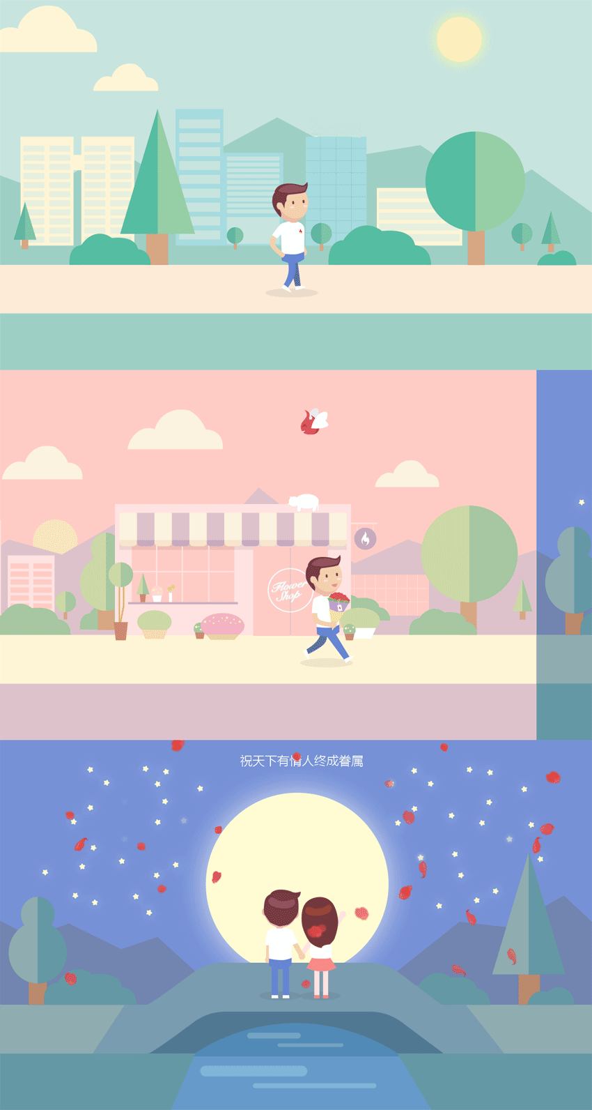 html5卡通短片七夕情人节送花动画场景