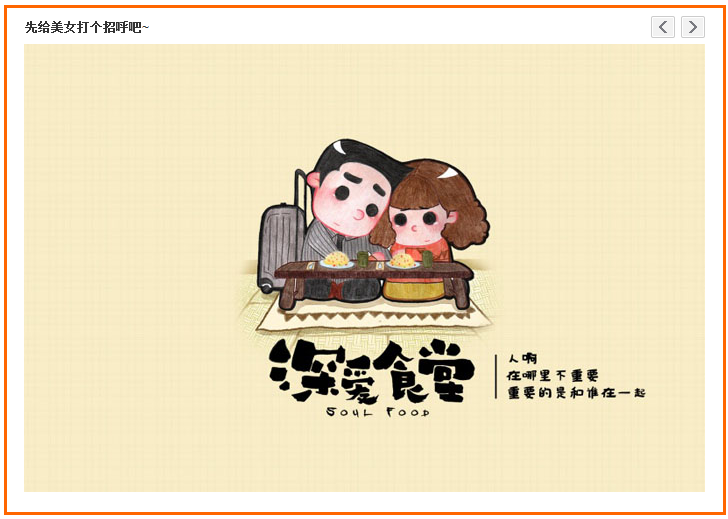 jquery大图左右按钮点击切换