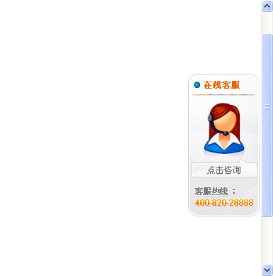 jquery 万能float浮动层插件 制作QQ MSN 旺旺在...