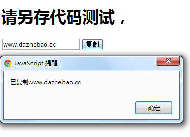 复制文本框里的文字