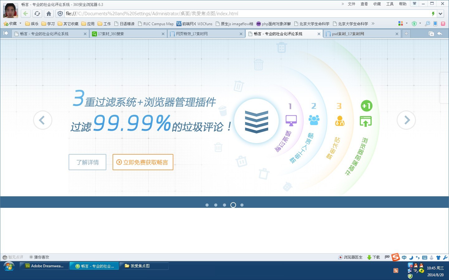焦点图渐隐渐变两侧、下面有按钮首页的焦点图