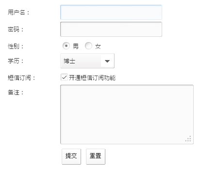 jquery.jqtransform.js表单美化插件制作用户注册
