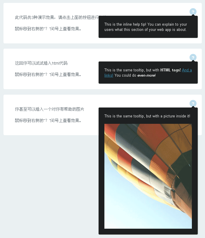 3种简单的css3鼠标悬停帮助图标显示图片文字提示框代码