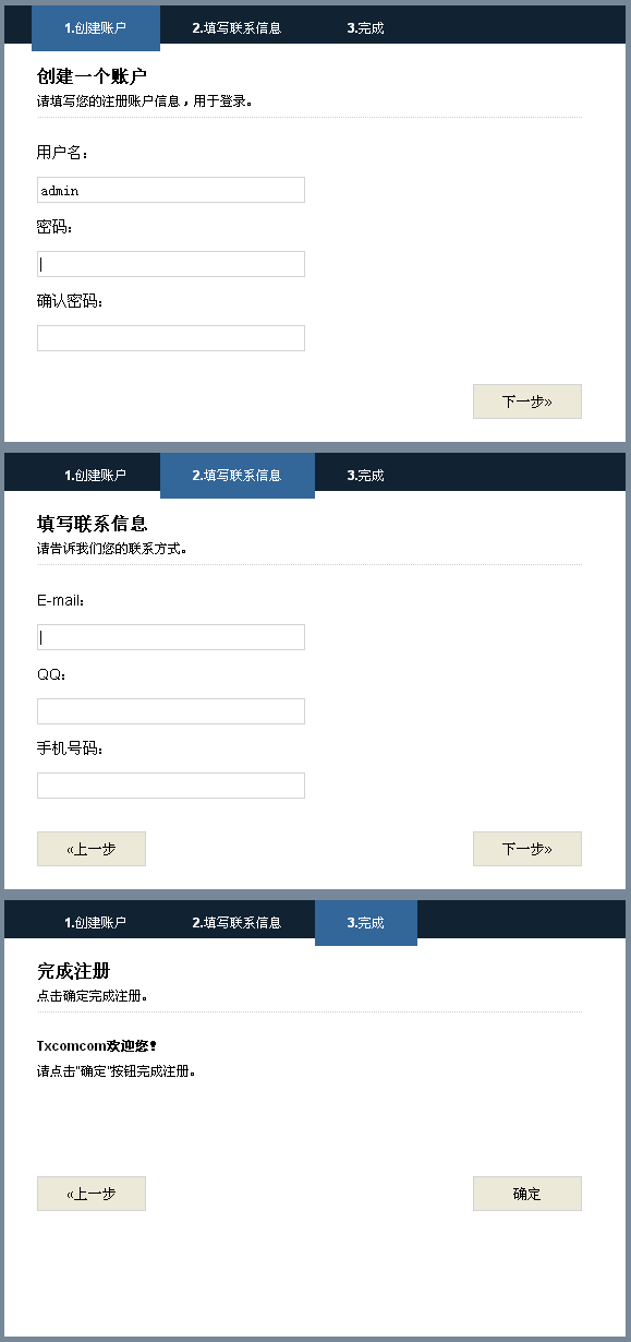 jQuery.scrollable.js点击下一步按钮滑动表单注册