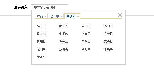 jquery仿京东商城城市联动城市选择代码下载