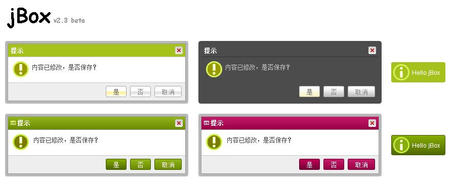 jquery jBox对话框弹出层插件支持两次弹出窗口层