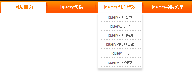 jQuery通用的二级下拉菜单滑动效果