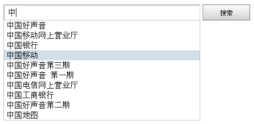 Jquery仿百度搜索引擎text文本框鼠标文字下拉菜单提示