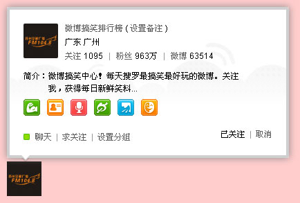 jquery pinwheel提示插件仿新浪微博鼠标悬停图片头像...