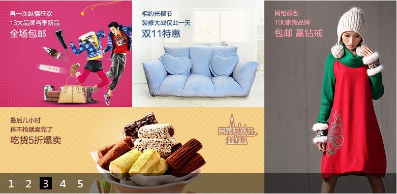 jquery幻灯片内嵌图片切换效果