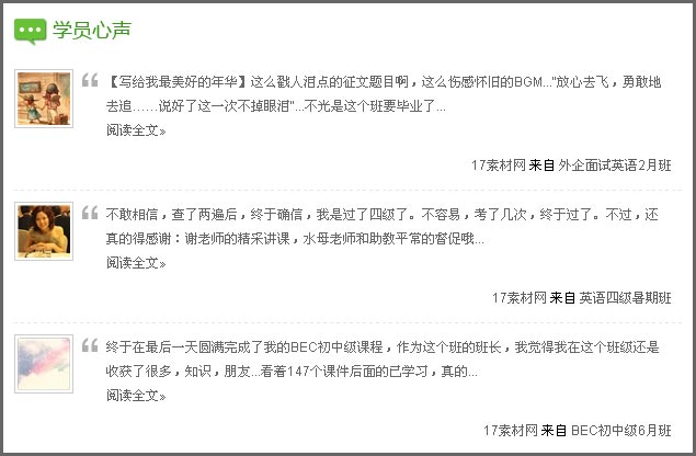 jQuery简单的用户评论列表文字向下滑动切换特效