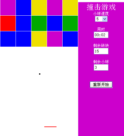 原生js小球撞击游戏源码下载在线游戏源码下载