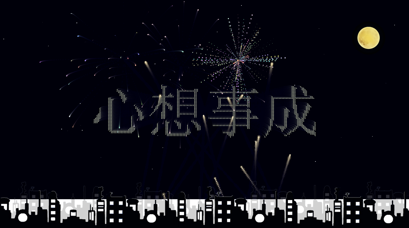html5夜景放烟花绽放动画效果源码下载