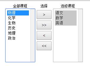 jquery左右选择框全选移动源码免费下载
