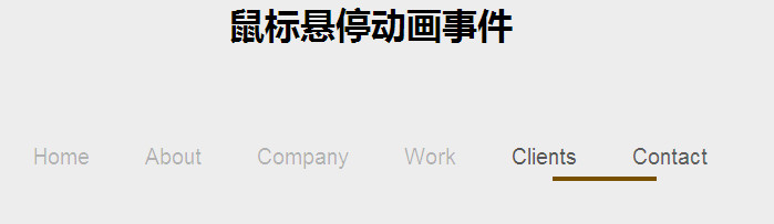 简单带箭头变化导航菜单